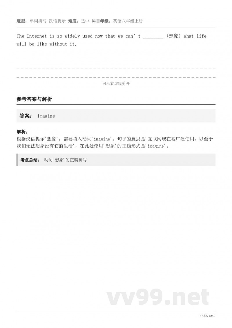 The Internet is so widely used now that we can’t ______...