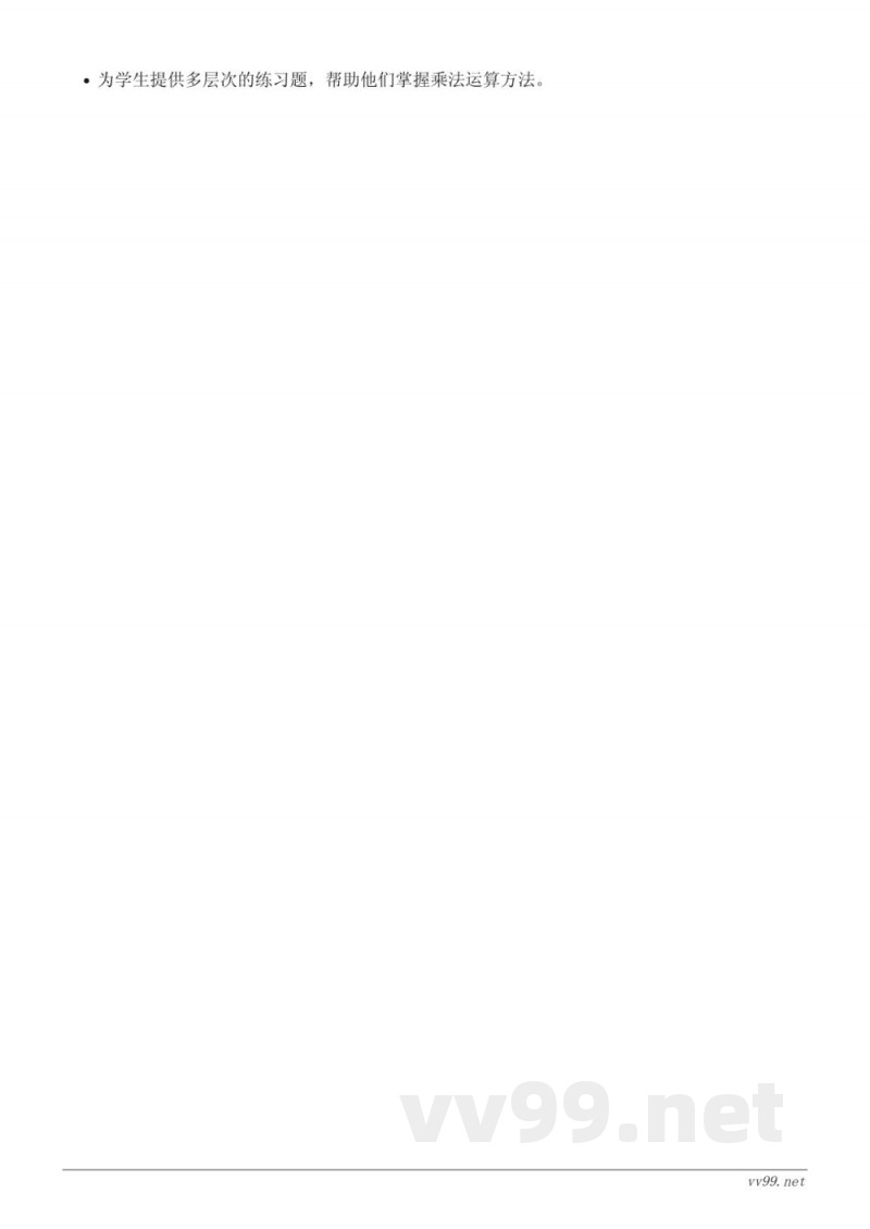 苏教版三年级上册数学《两、三位数乘一位数的实际应用》教学设计 苏教版三年级上册数学《两、三位数乘一位数的实际应用》教学设计