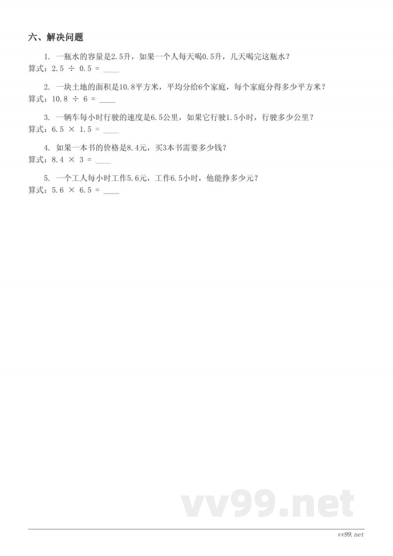 五年级上册数学(苏教版)第五单元测试(含答案) 五年级上册数学(苏教版)第五单元测试(含答案)