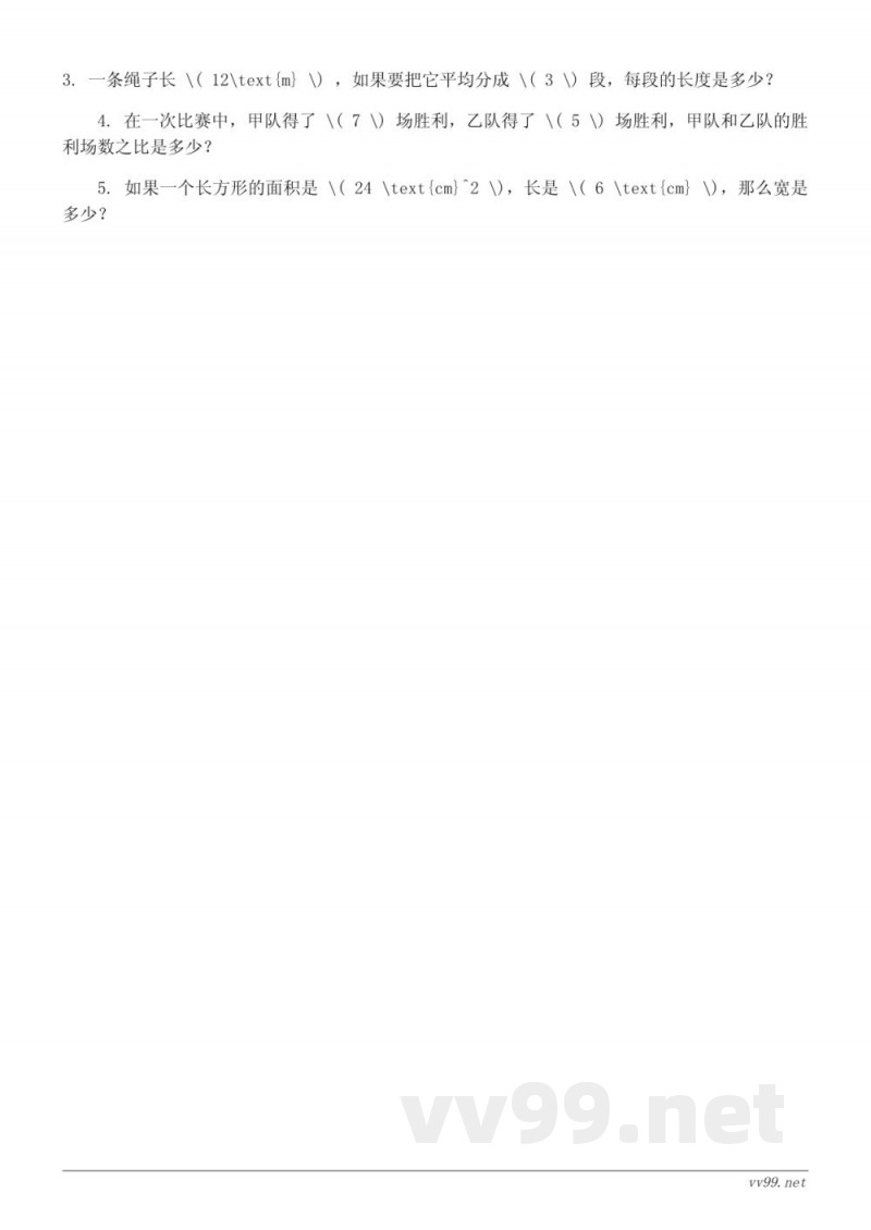 五年级下册数学人教版第四单元测试（含答案）