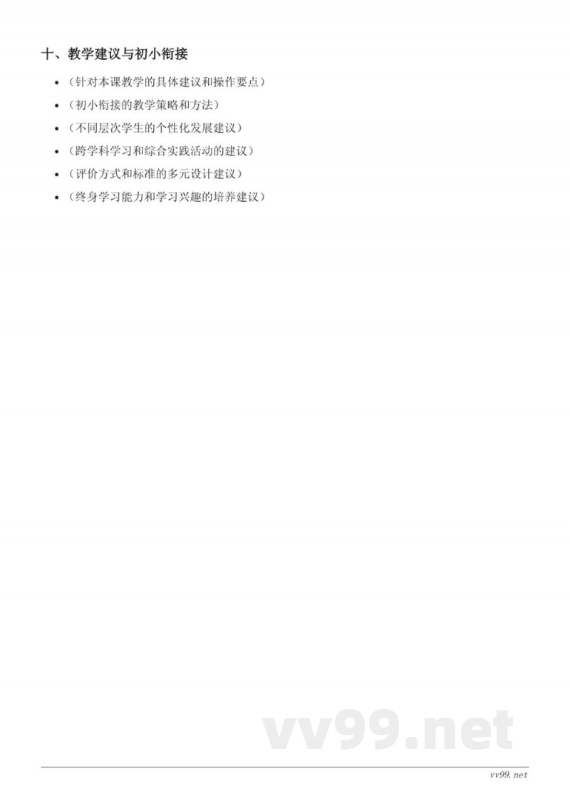 六年级下册语文统编版《1 北京的春节》教学设计(含答案) 六年级下册语文统编版《1 北京的春节》教学设计(含答案)