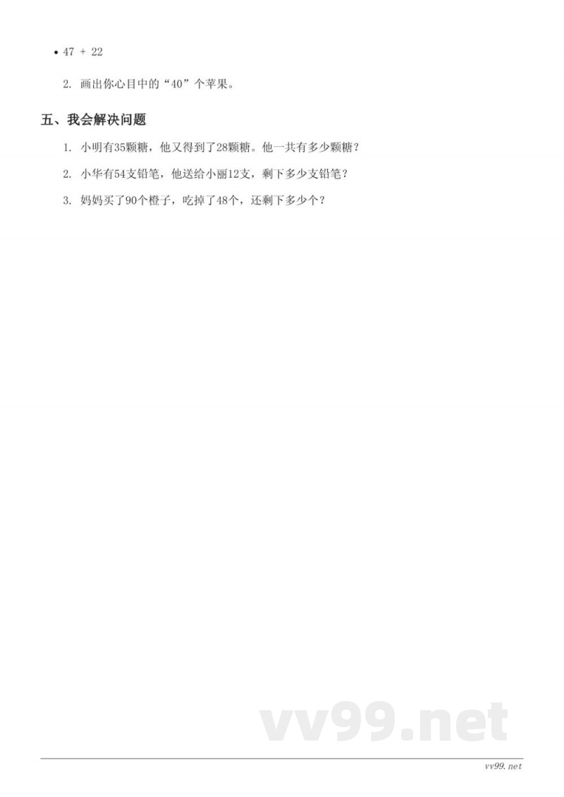 青岛版二年级下册数学单元测试（含答案）