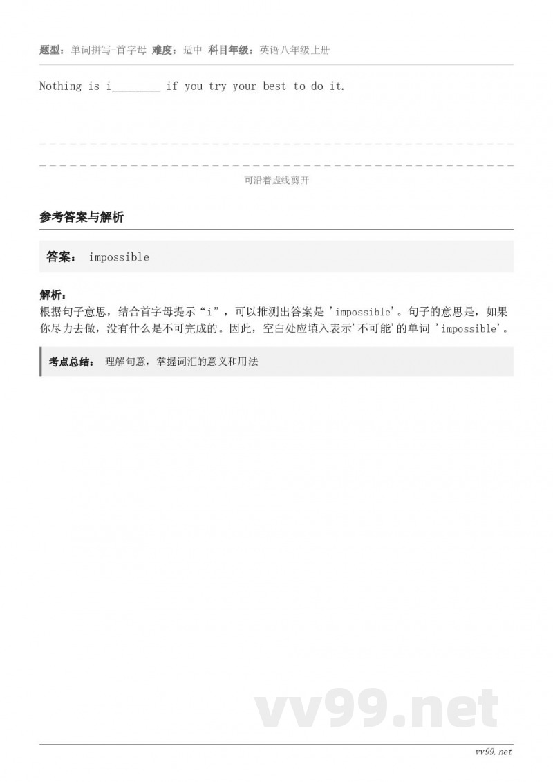 Nothing is i________ if you try your best to do it.