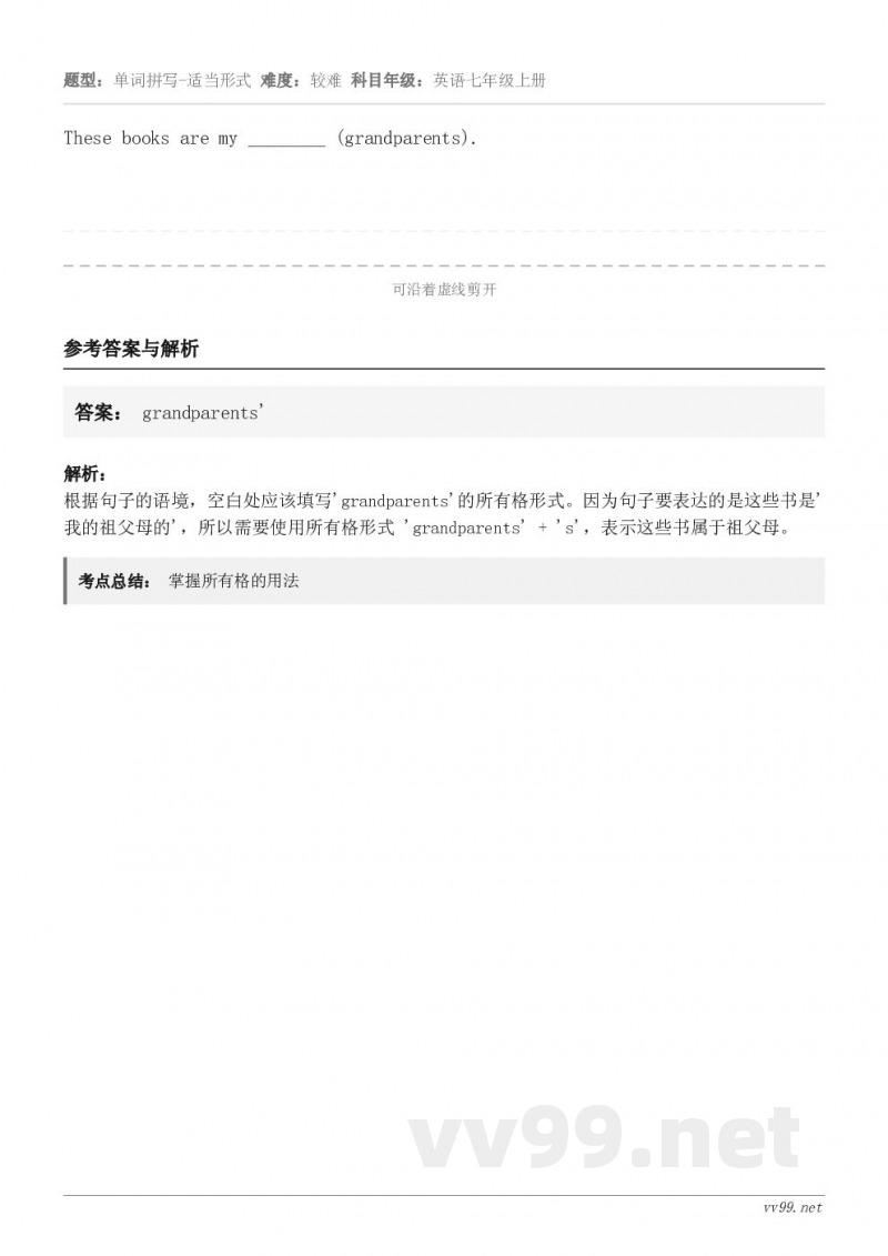 These books are my ________ (grandparents).