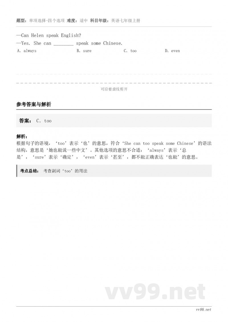 —Can Helen speak English?—Yes. She can ________ speak s...