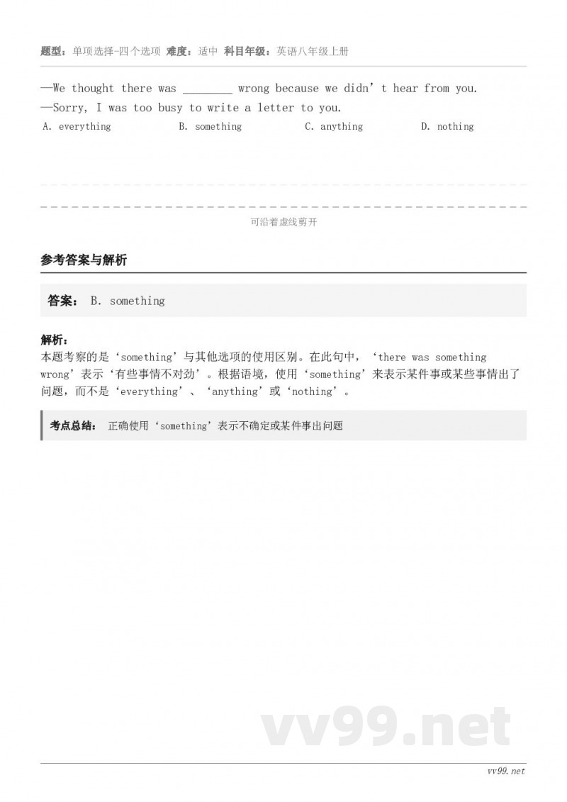 —We thought there was ________ wrong because we didn’t ...