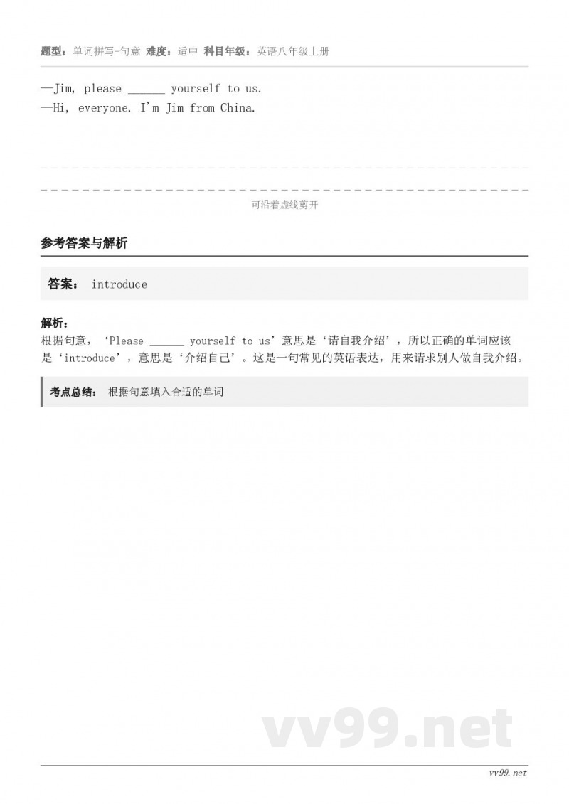 —Jim, please ______ yourself to us. —Hi, everyone. I'm ...