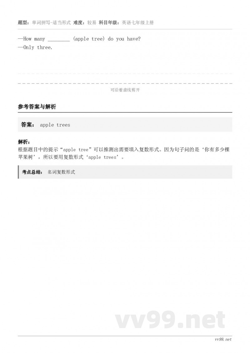 —How many ________ (apple tree) do you have?—Only three...