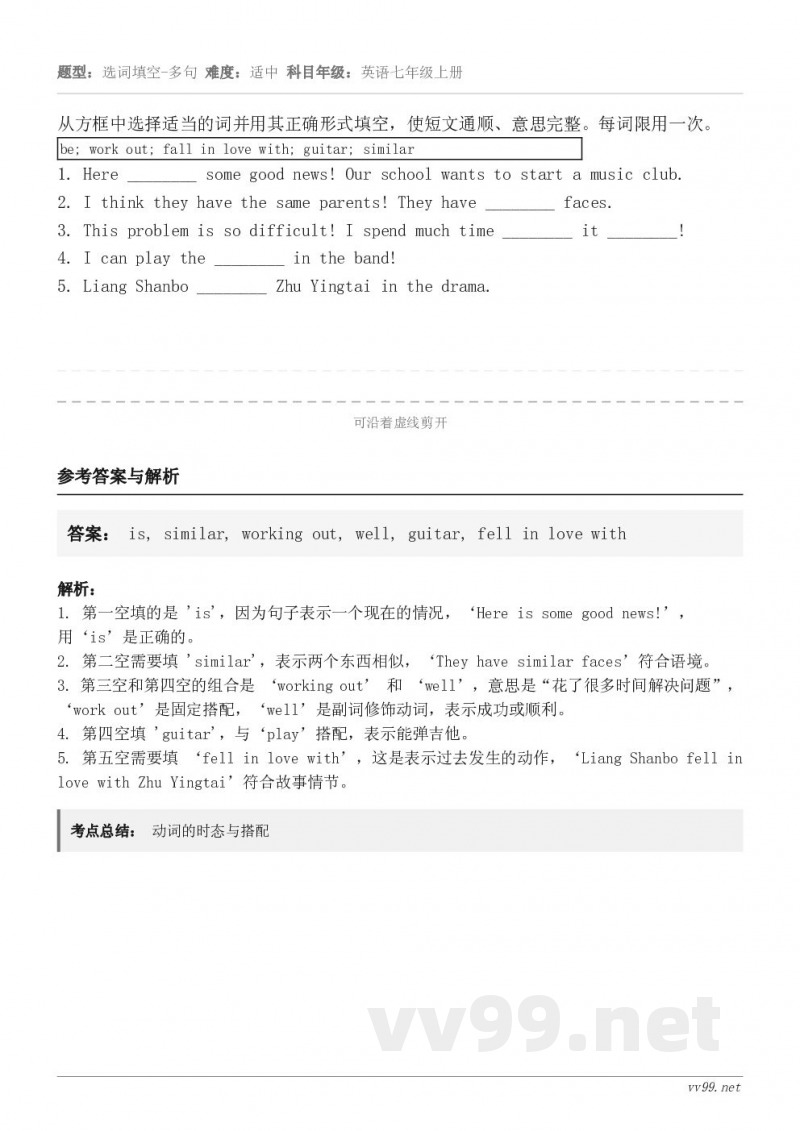 从方框中选择适当的词并用其正确形式填空，使短文通顺、意思完整。每词限用一次。be; work out; fal...