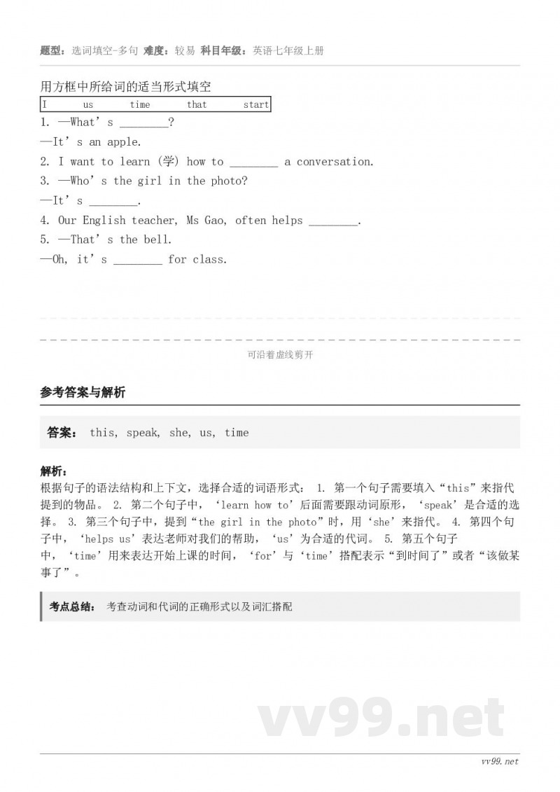 用方框中所给词的适当形式填空I us time that st... 用方框中所给词的适当形式填空I us time that st...