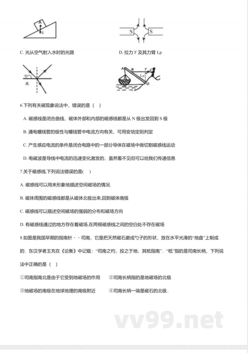 北京课改版九年级物理全册-12.1“磁场”知识归纳练习题 北京课改版九年级物理全册-12.1“磁场”知识归纳练习题