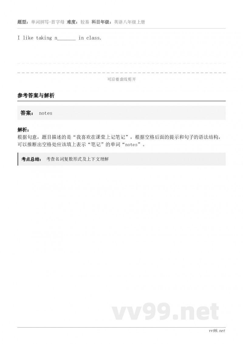 I like taking n_______ in class.