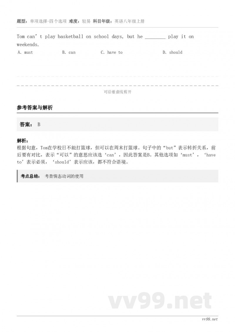 Tom can’t play basketball on school days, but he ______... Tom can’t play basketball on school days, but he ______...