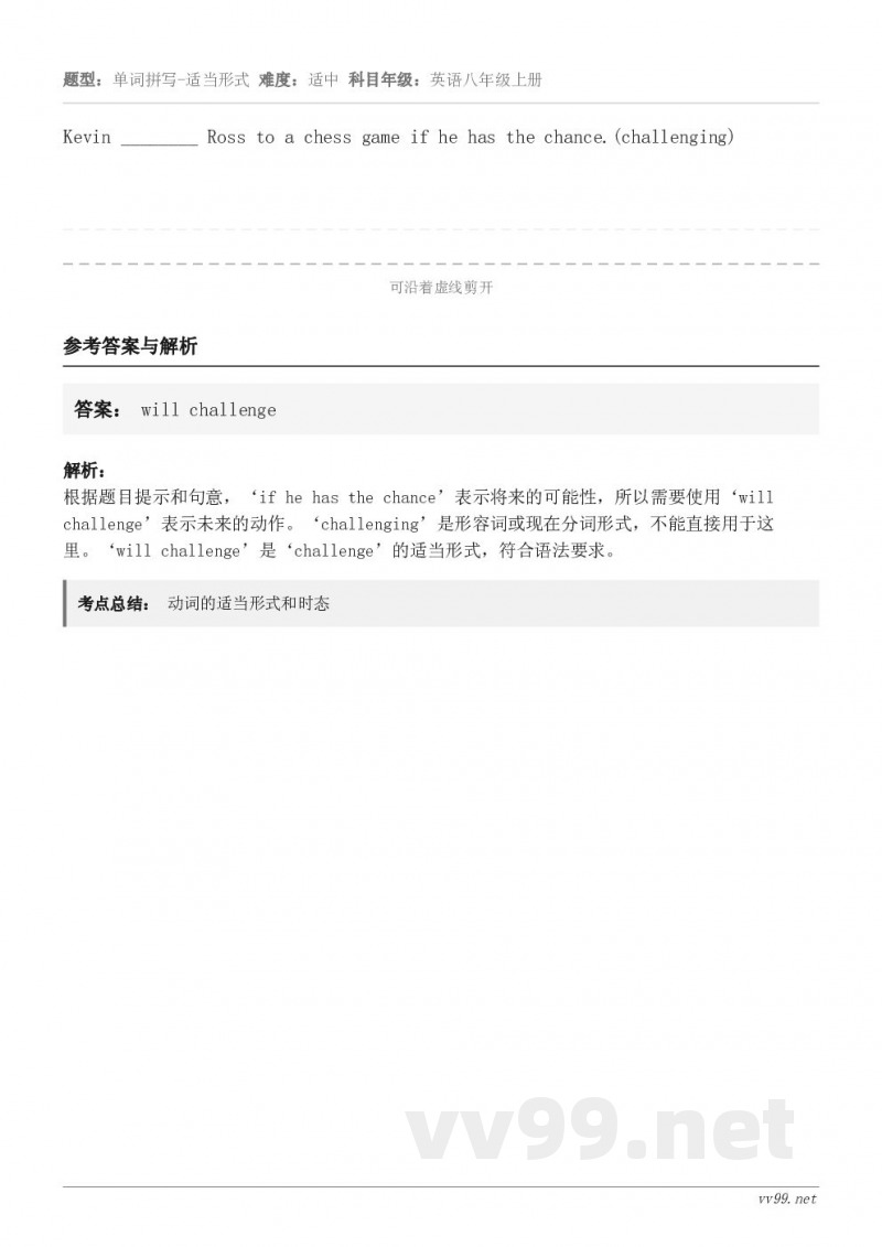 Kevin ________ Ross to a chess game if he has the chanc...