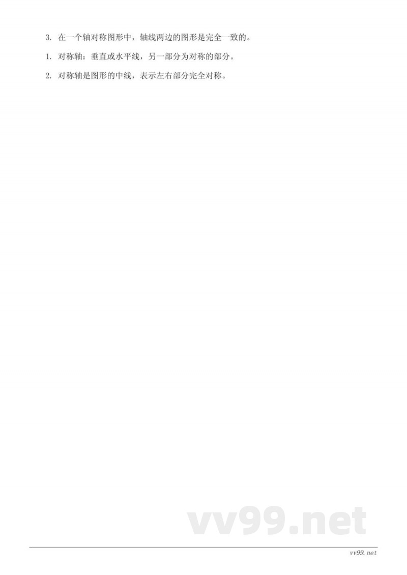 三年级数学北师大版下册《轴对称(一)》课时练习(含答案) 三年级数学北师大版下册《轴对称(一)》课时练习(含答案)