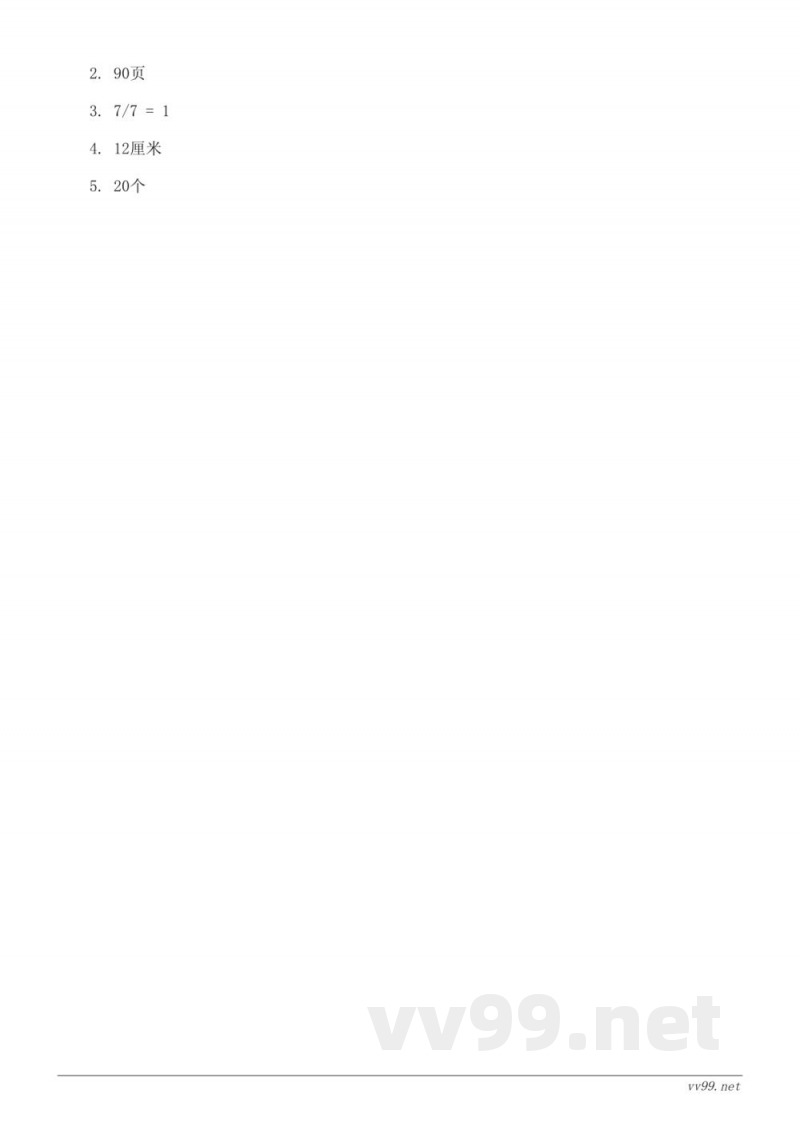 五年级数学北师大版下册《分数加减法》单元测试（含答案）