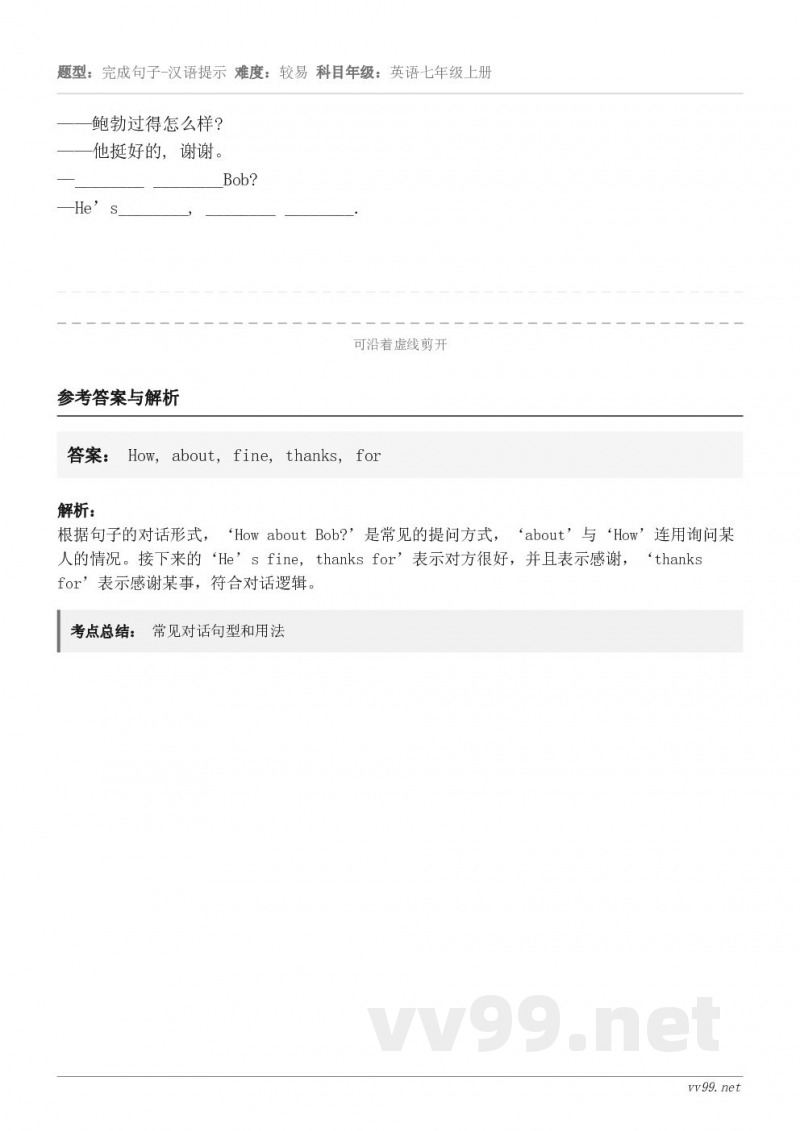 ——鲍勃过得怎么样? ——他挺好的, 谢谢。—________ ________Bob? —He’s_____...