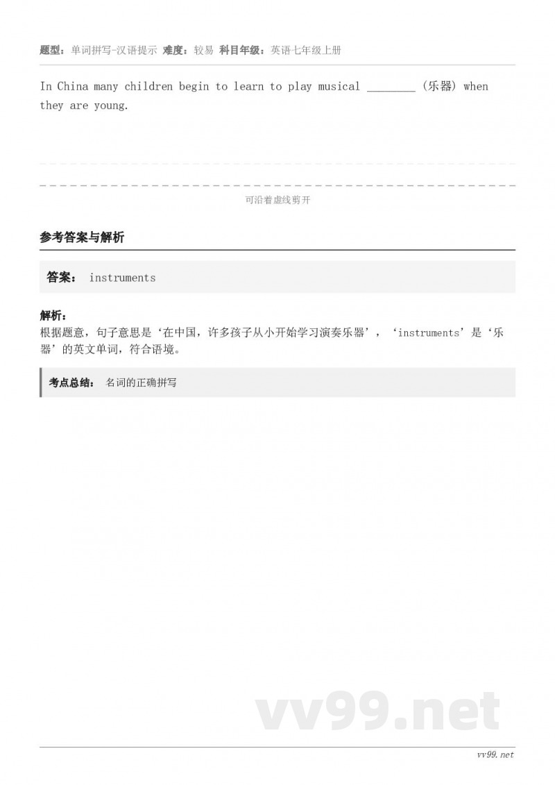 In China many children begin to learn to play musical _...