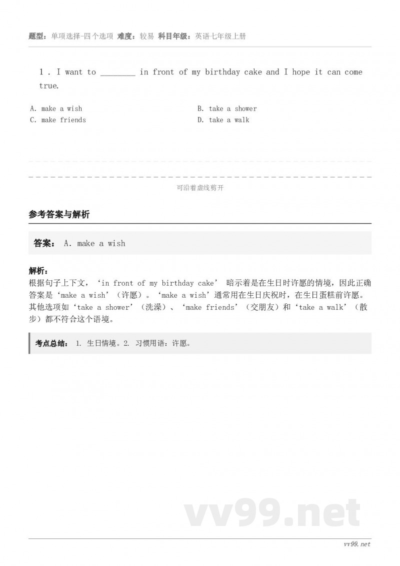 1 . I want to ________ in front of my birthday cake and... 1 . I want to ________ in front of my birthday cake and...