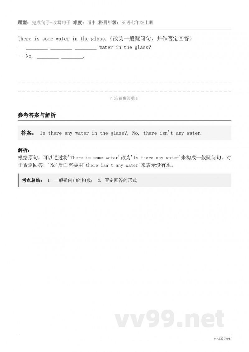 There is some water in the glass.（改为一般疑问句，并作否定回答）— ____...