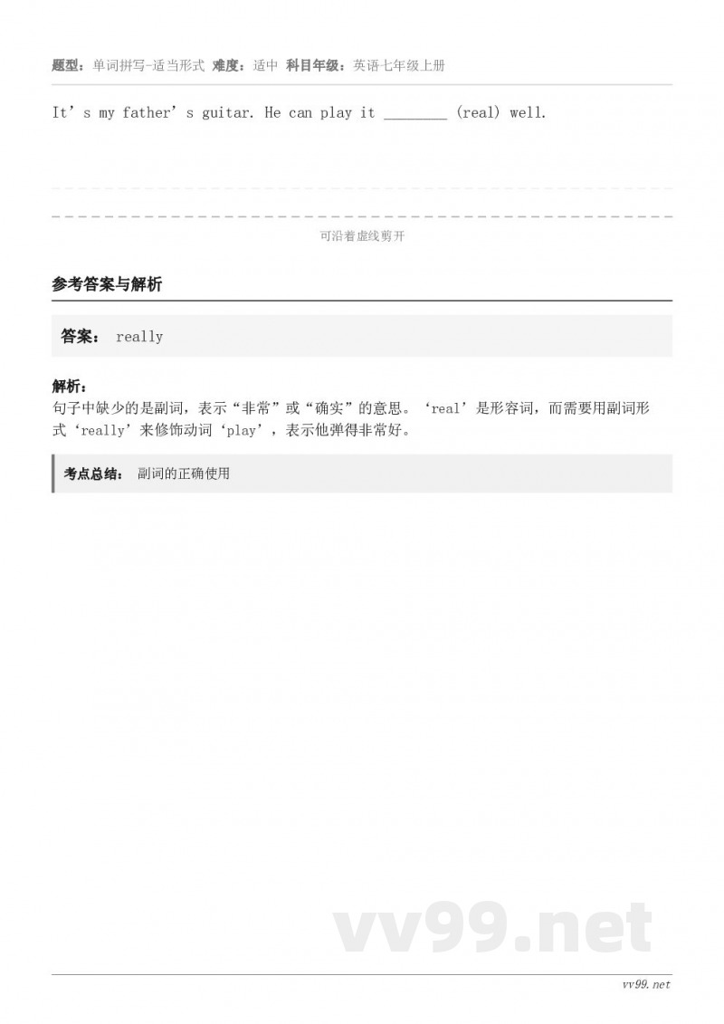 It’s my father’s guitar. He can play it ________ (real)...