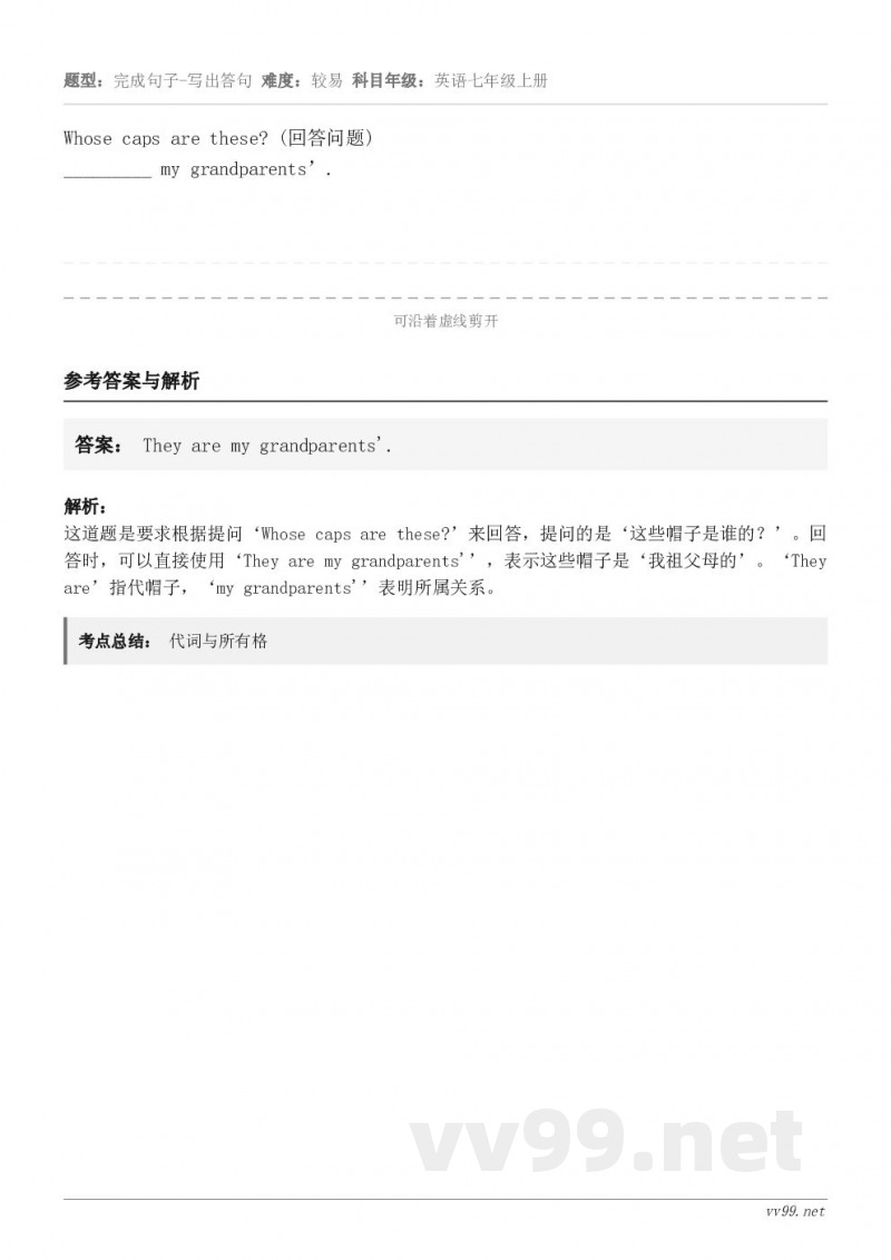 Whose caps are these? (回答问题)_________ my grandparents’.