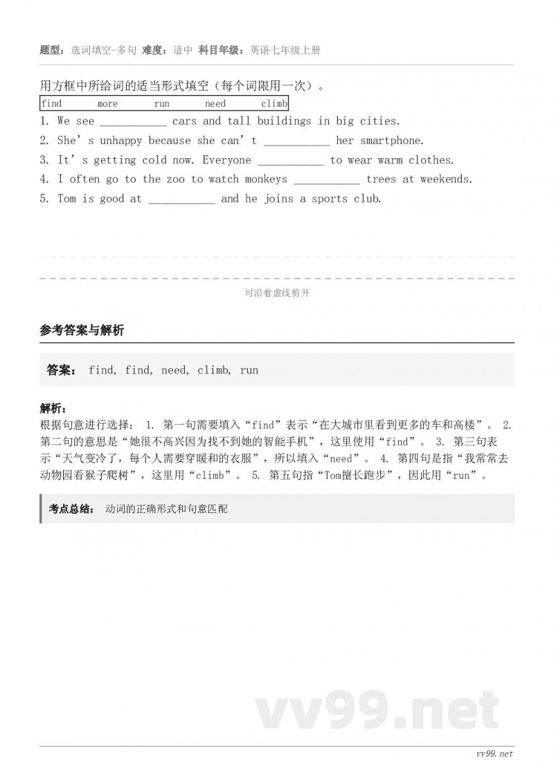 用方框中所给词的适当形式填空（每个词限用一次）。find       more       run      ...