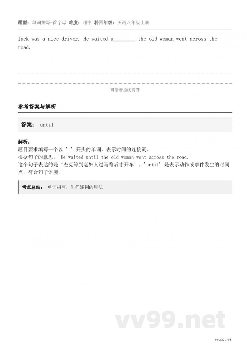 Jack was a nice driver. He waited u________ the old wom...