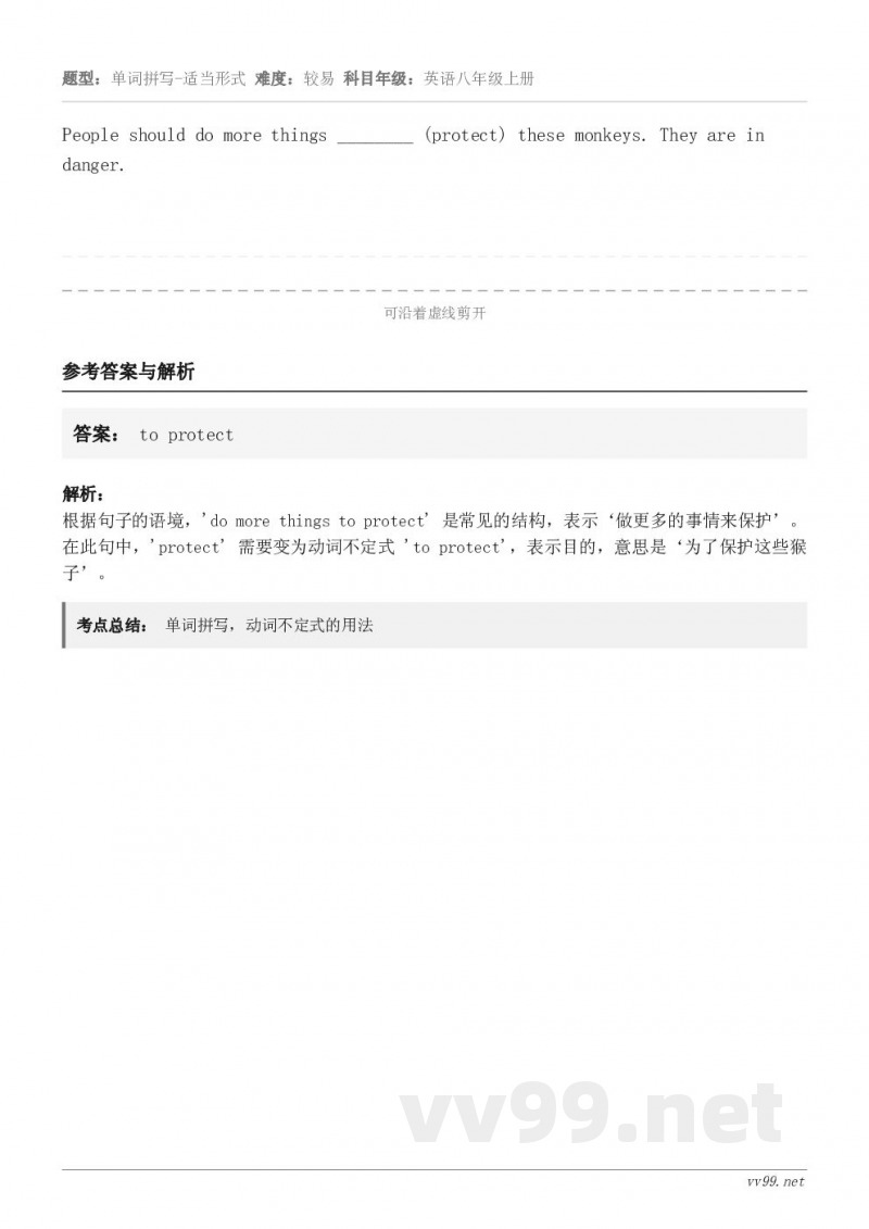 People should do more things ________ (protect) these m...