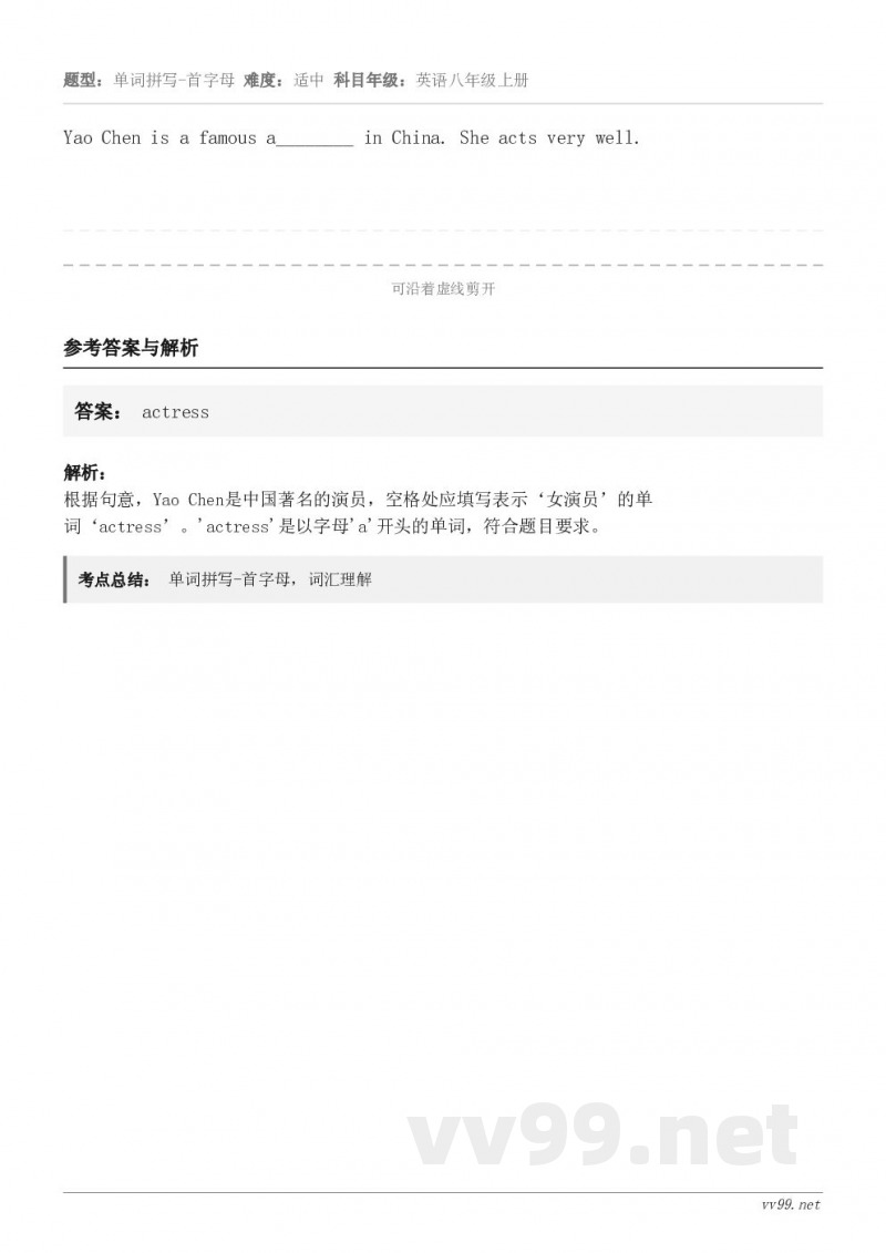 Yao Chen is a famous a________ in China. She acts very ...