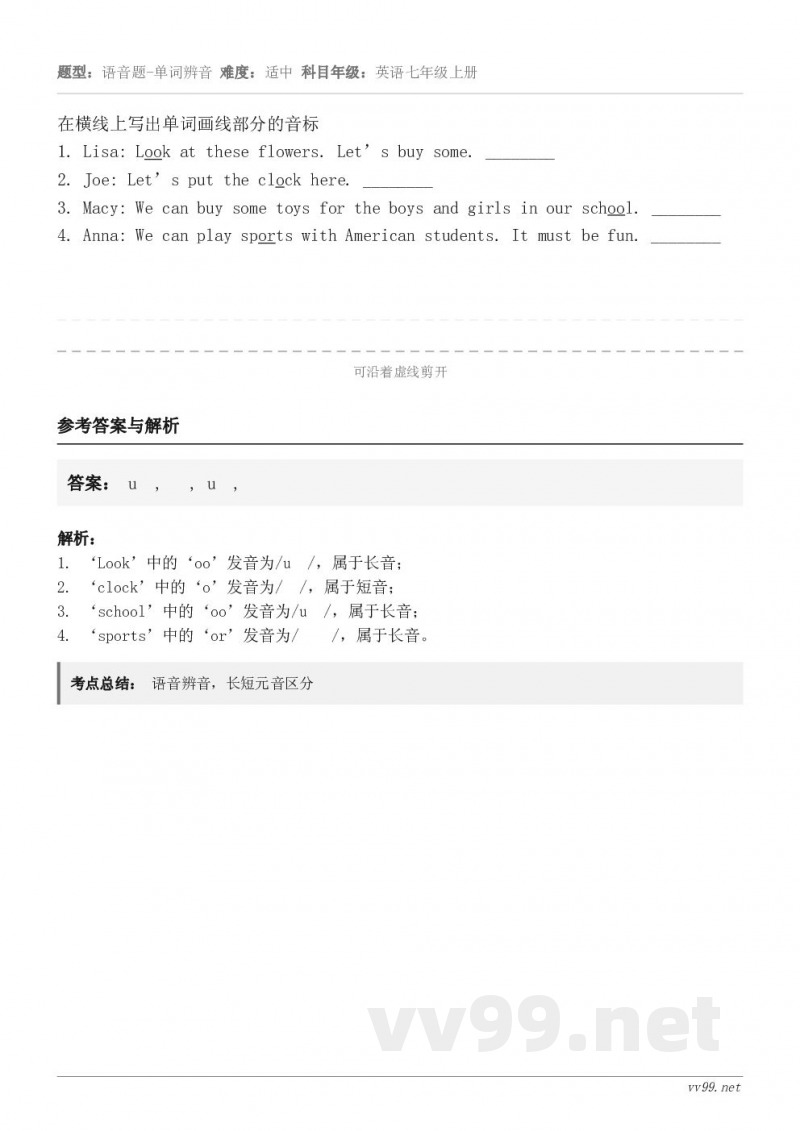 在横线上写出单词画线部分的音标1. Lisa: Look at these flowers. Let’s bu...