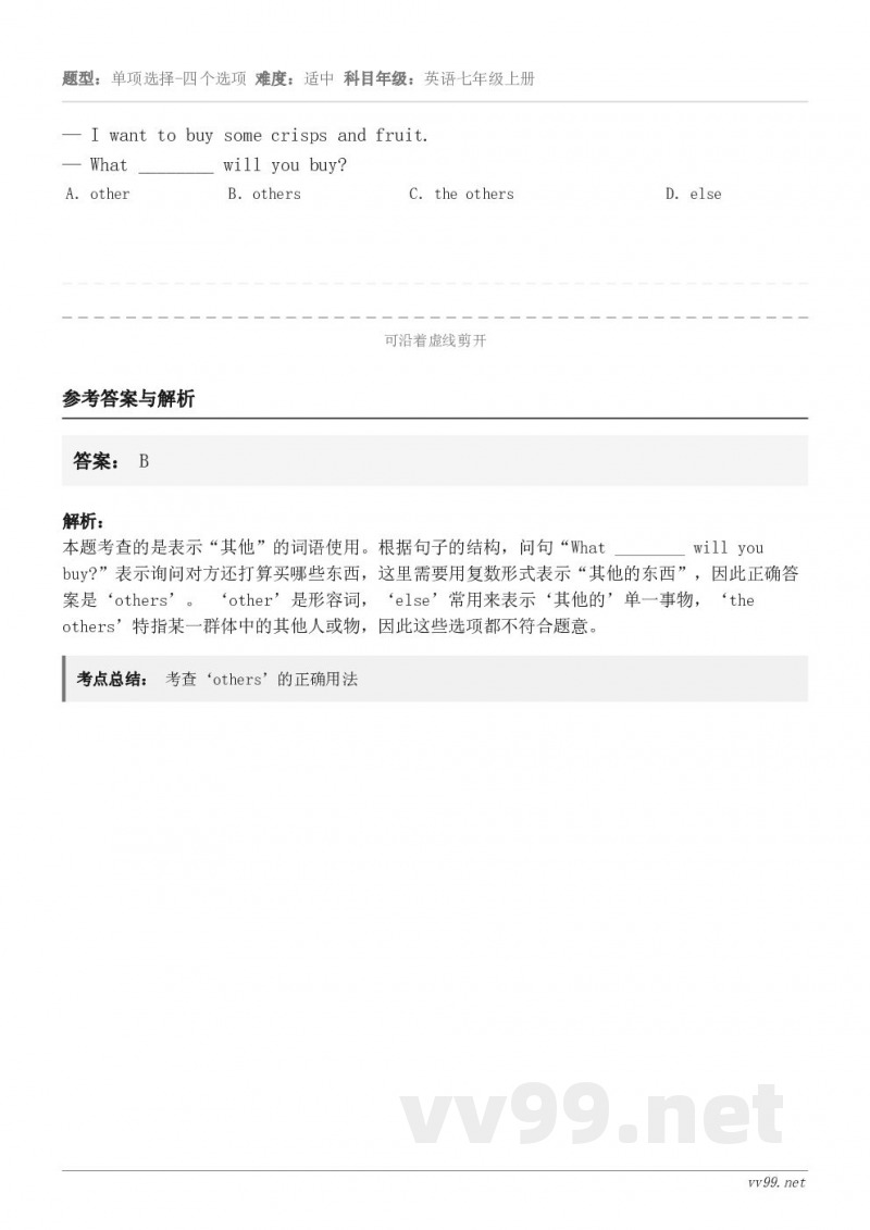 — I want to buy some crisps and fruit. — What ________ ...