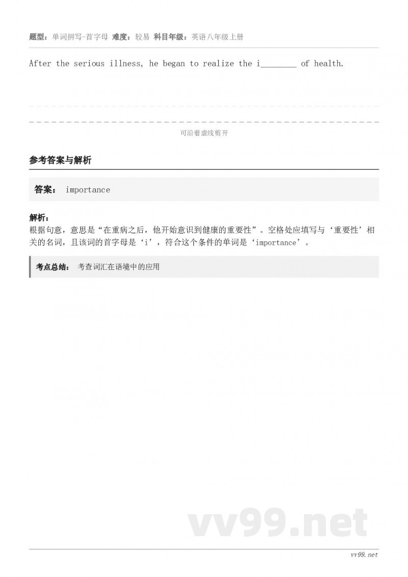 After the serious illness, he began to realize the i___...