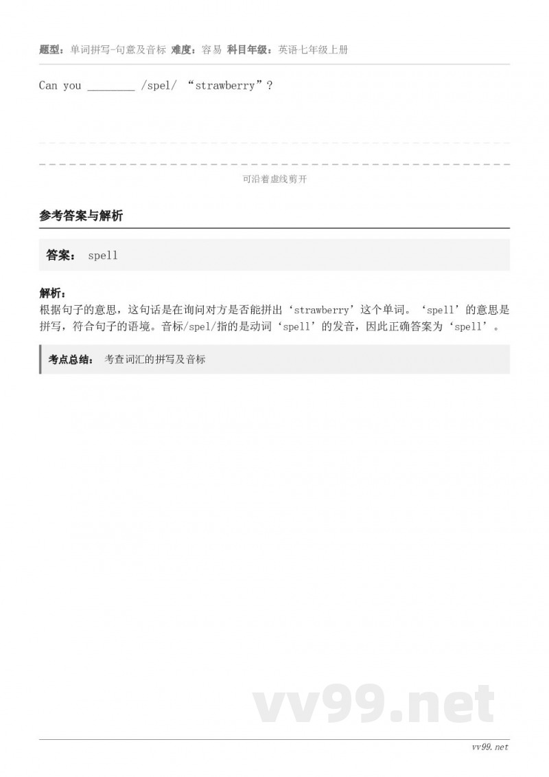 Can you ________ /spel/ “strawberry”?