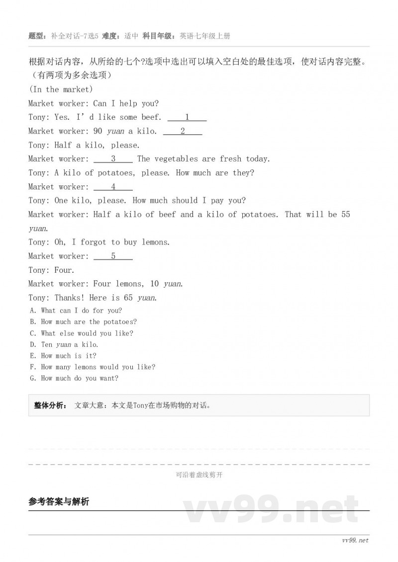 根据对话内容，从所给的七个?选项中选出可以填入空白处的最佳选项，使对话内容完整。（有两项为多余选项）(In t...
