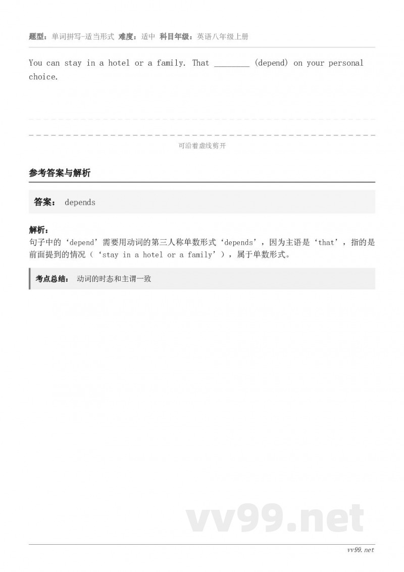 You can stay in a hotel or a family. That ________ (dep...