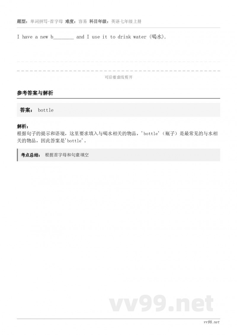 I have a new b________ and I use it to drink water (喝水)...