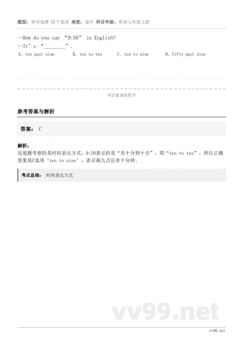 —How do you say “9:50” in English? —It’s “________”. A．...