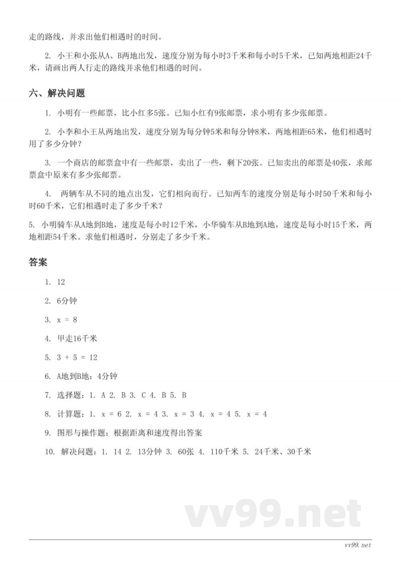 北师大版五年级下册数学第七单元测试(含答案)
