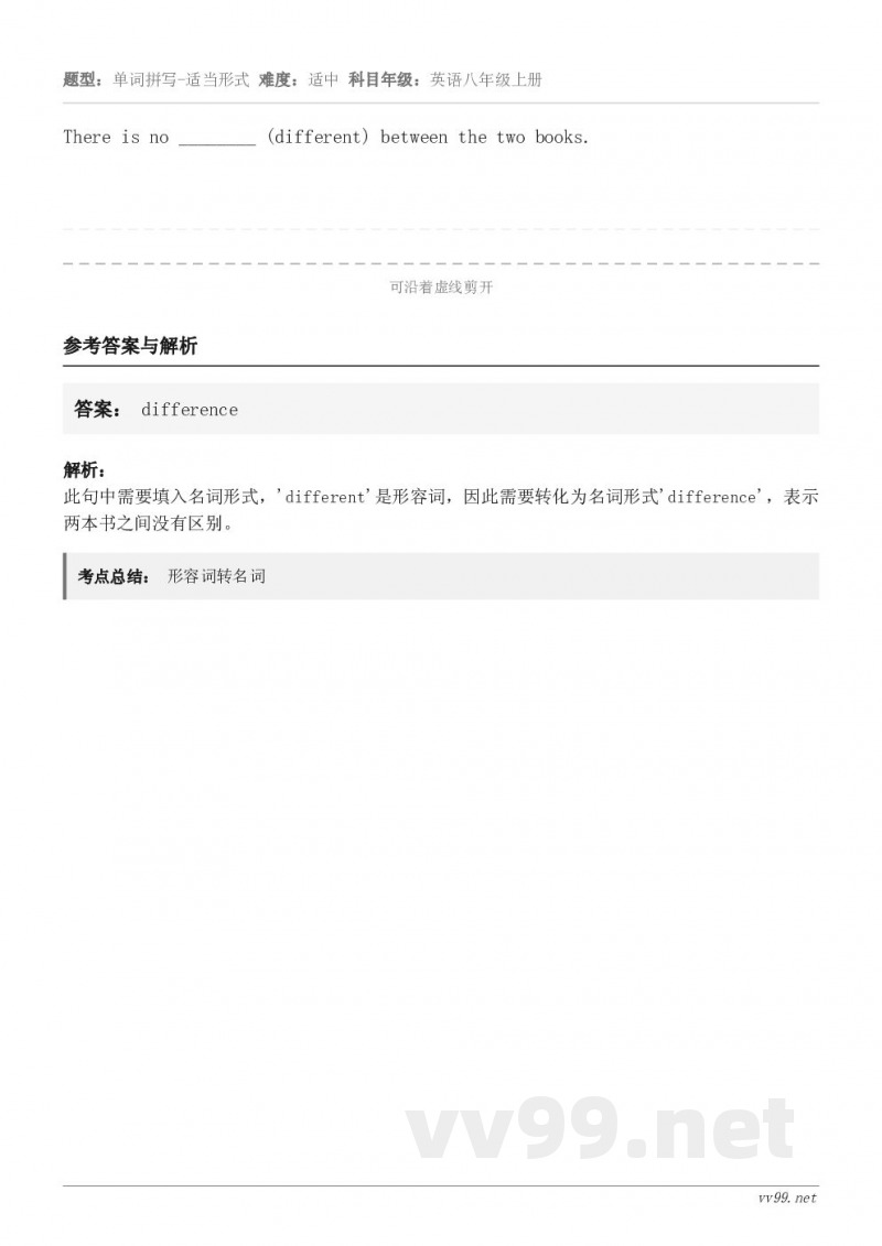 There is no ________ (different) between the two books.