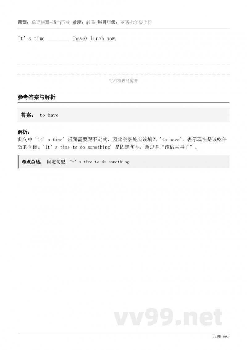 It’s time ________ (have) lunch now.