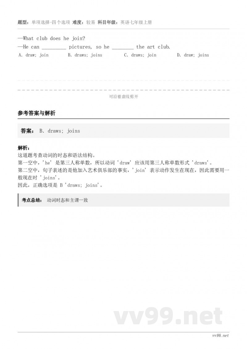 —What club does he join?—He can _________ pictures, so ... —What club does he join?—He can _________ pictures, so ...