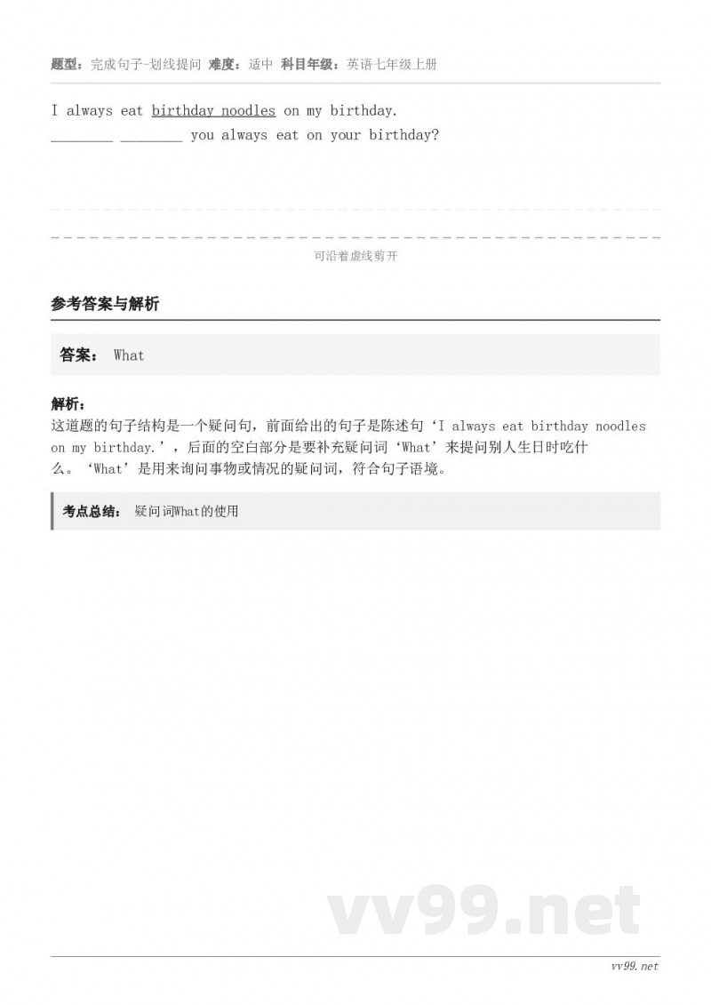 I always eat birthday noodles on my birthday.________ _...