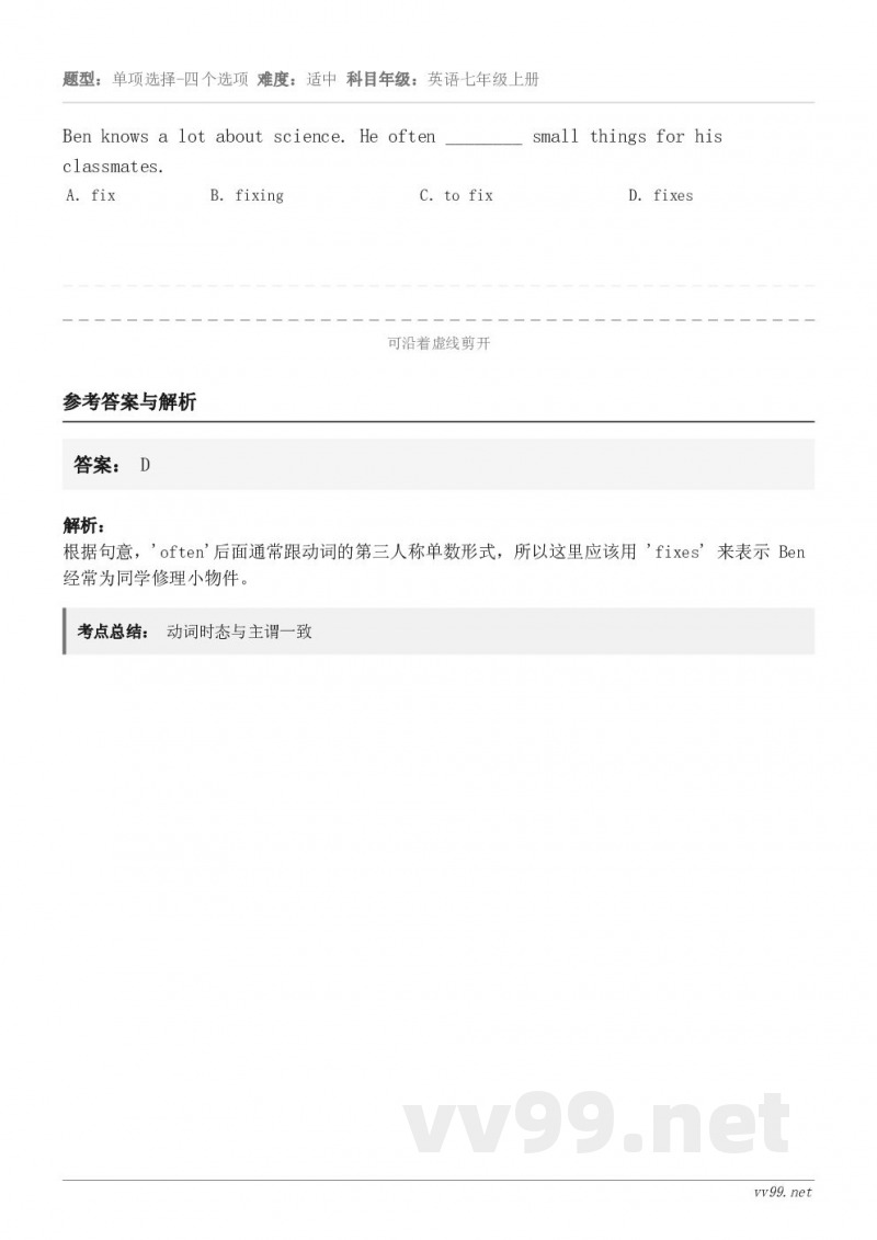 Ben knows a lot about science. He often ________ small ... Ben knows a lot about science. He often ________ small ...