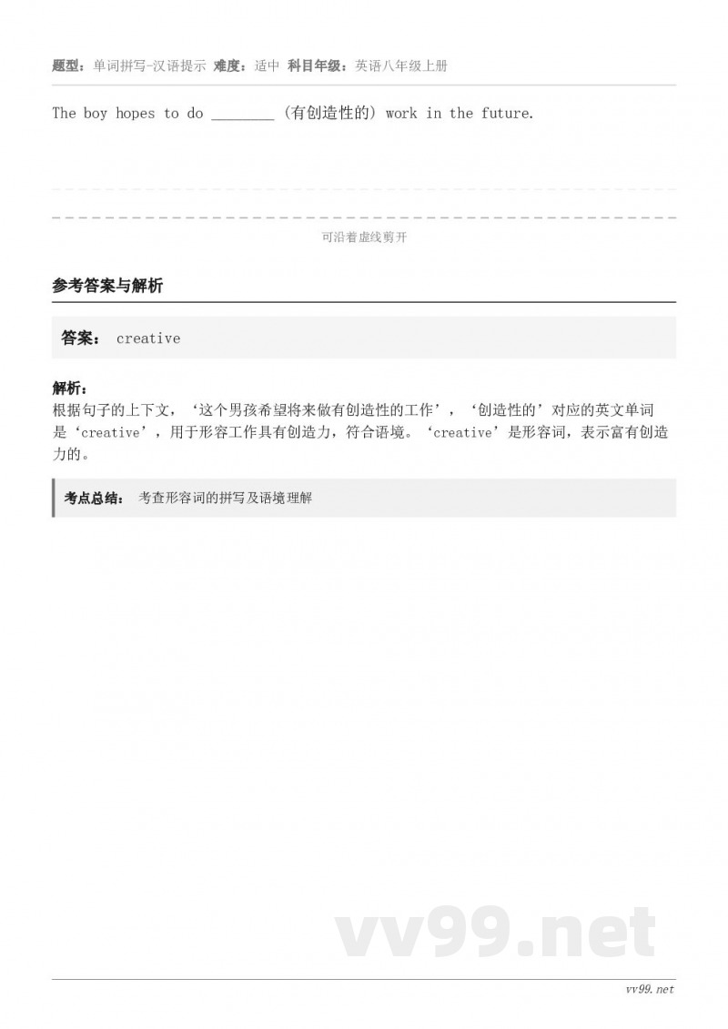 The boy hopes to do ________ (有创造性的) work in the future...