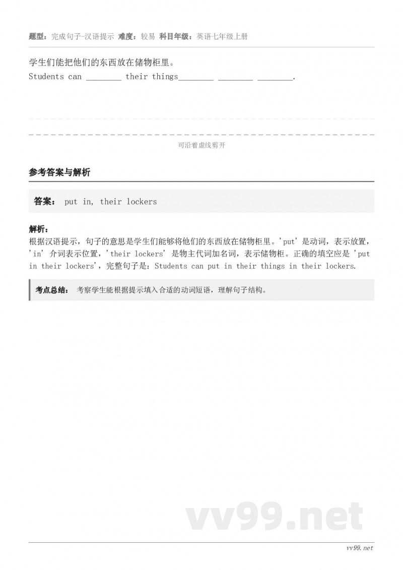 学生们能把他们的东西放在储物柜里。Students can ________ their things____...