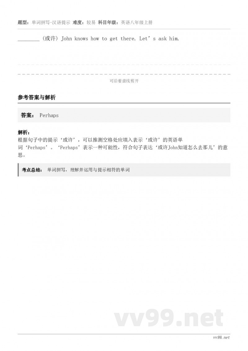 ________ (或许) John knows how to get there. Let’s ask hi...