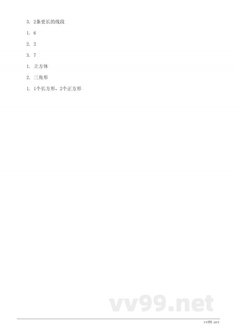 一年级上册人教版数学第4单元趣味乐园(含答案)