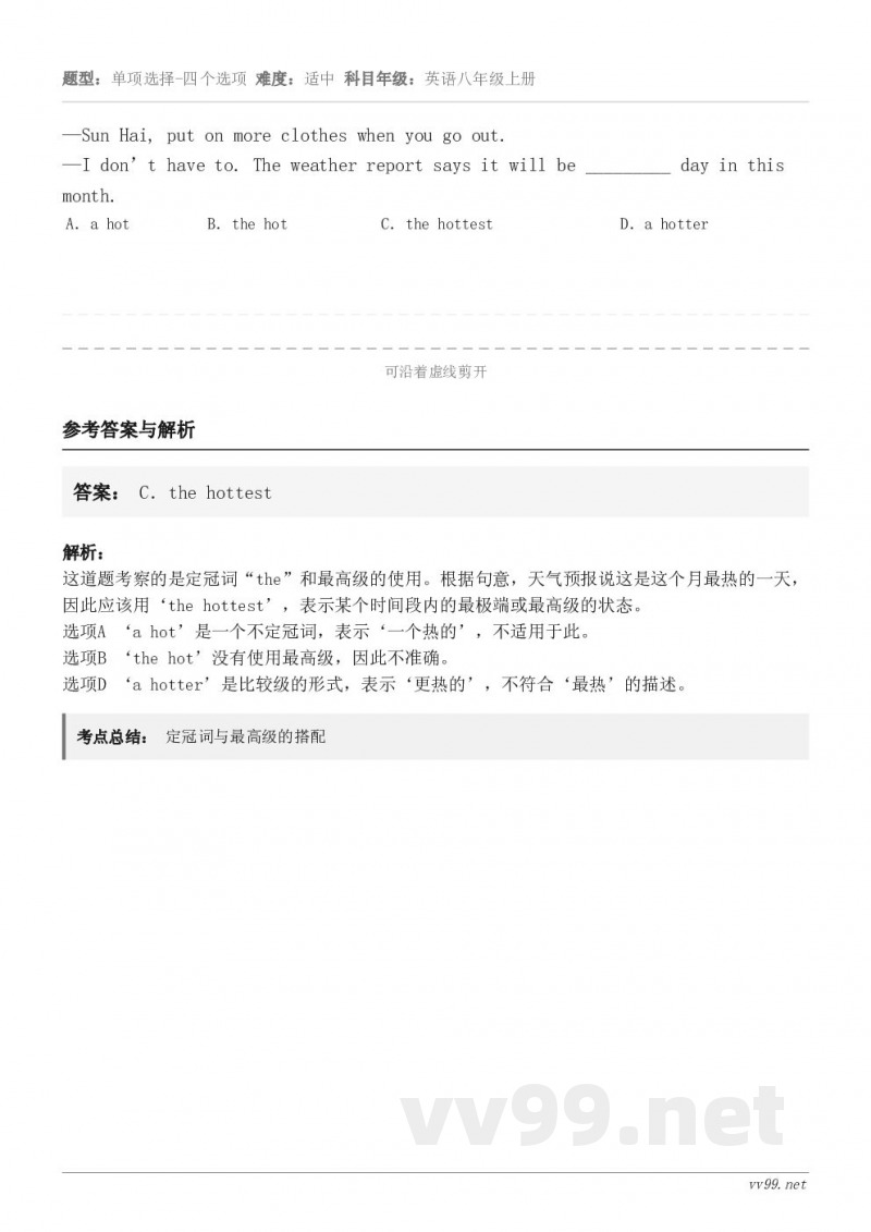 —Sun Hai, put on more clothes when you go out.—I don’t ... —Sun Hai, put on more clothes when you go out.—I don’t ...