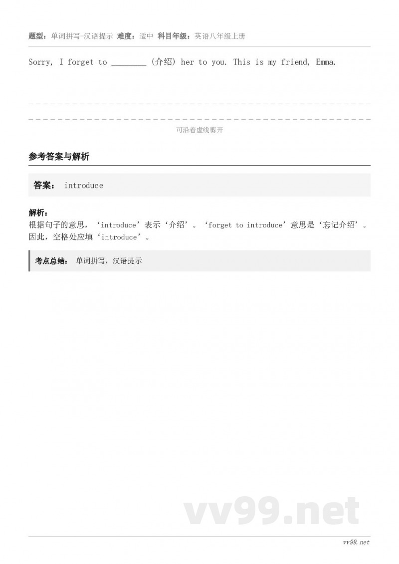 Sorry, I forget to ________ (介绍) her to you. This is my...